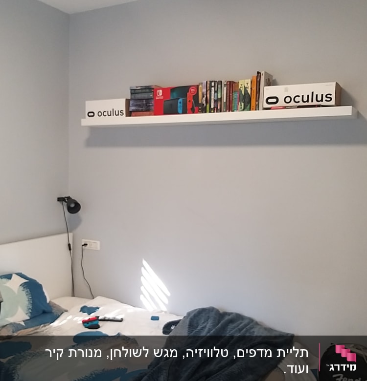 מדף תלוי עם קופסאות ומשחקים